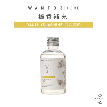 擴香補充液-百合茉莉 V44