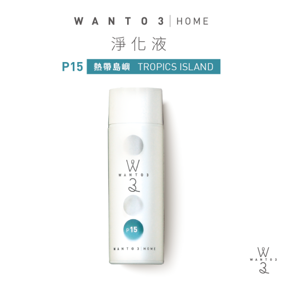淨化液-P15熱帶島嶼