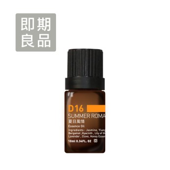 Z精油-夏日風情