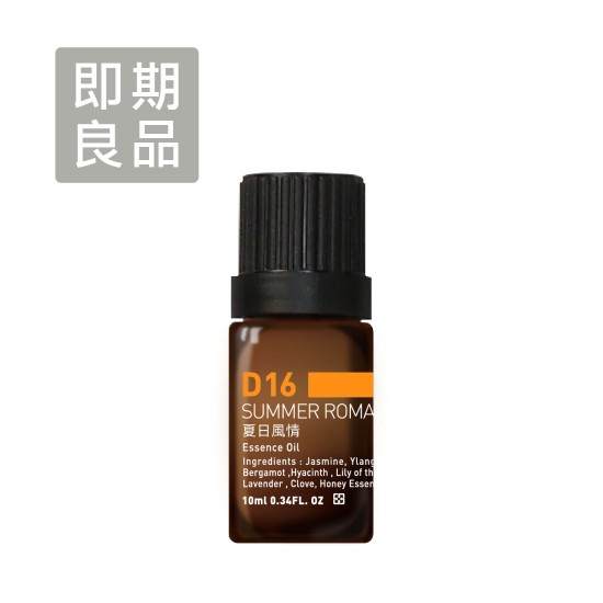 Z精油-夏日風情