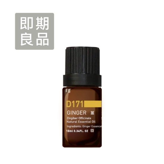 Z精油-薑