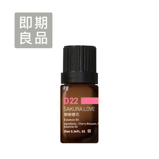 Z精油-戀戀櫻花