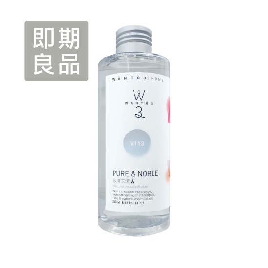 Z擴香補充液-冰清玉潔