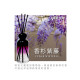 多彩(紫)-香杉紫藤 PRAY-200-P