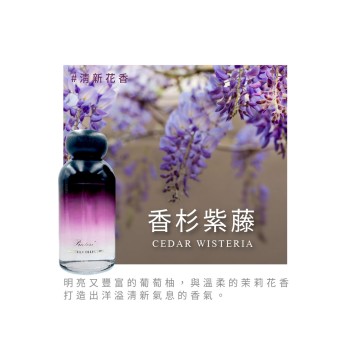 多彩(紫)-香杉紫藤 PRAY-200-P