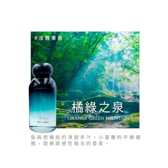 多彩(綠)-橘綠之泉 PRAY-200-G