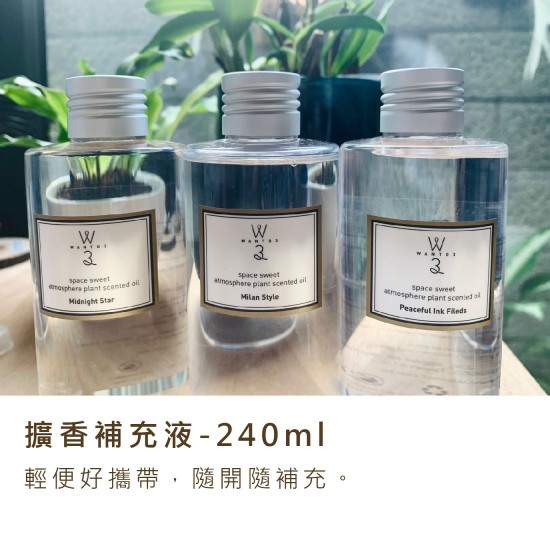 北歐擴香補充液 - 恣意青春 240ml