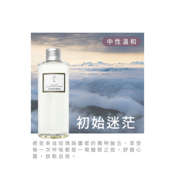 北歐擴香補充液 - 初始迷茫240ml V119
