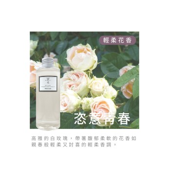 北歐擴香補充液 - 恣意青春 240ml V123