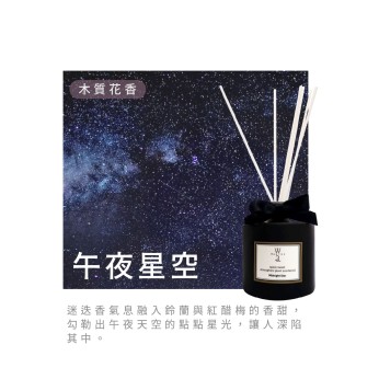 北歐擴香-午夜星空 VV-ER100-118