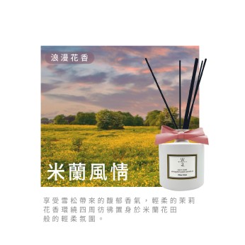 北歐擴香-米蘭風情 VV-ER100-122