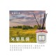 北歐擴香-米蘭風情 VV-ER100-122