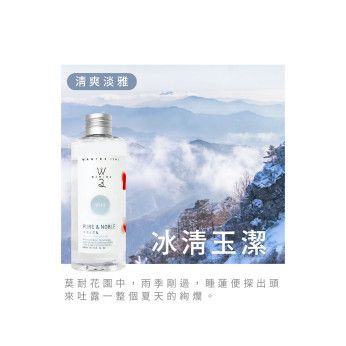 Z擴香補充液-冰清玉潔