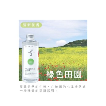 擴香補充液-綠色田園 V111	