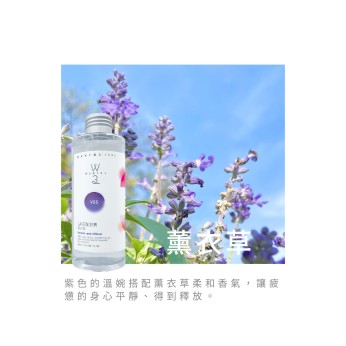 擴香補充液-薰衣草 V55