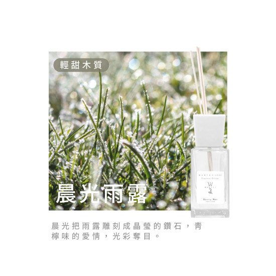 巴黎香頌擴香-晨光雨露 VV-PR100-114