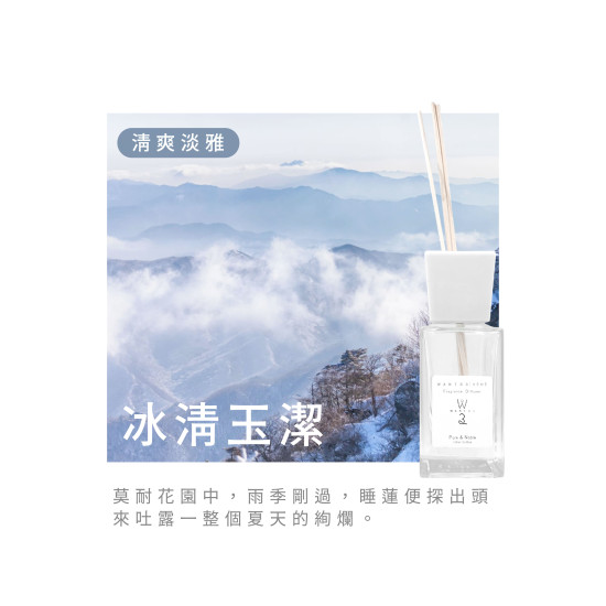 Z巴黎香頌擴香瓶-冰清玉潔