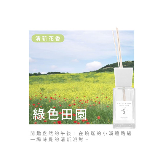 巴黎香頌擴香-綠色田園 VV-PR100-111