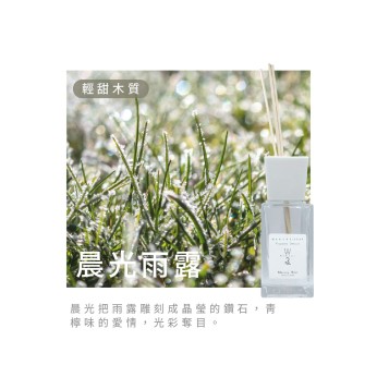 巴黎香頌擴香-晨光雨露 VV-PR100-114