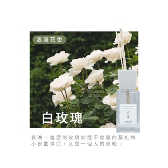 巴黎香頌擴香-白玫瑰 VV-PR100-115