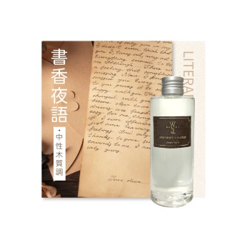 古韵擴香補充液-書香夜雨 240ml V128
