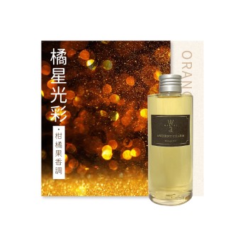 古韵擴香補充液 -橘彩星光240ml V129
