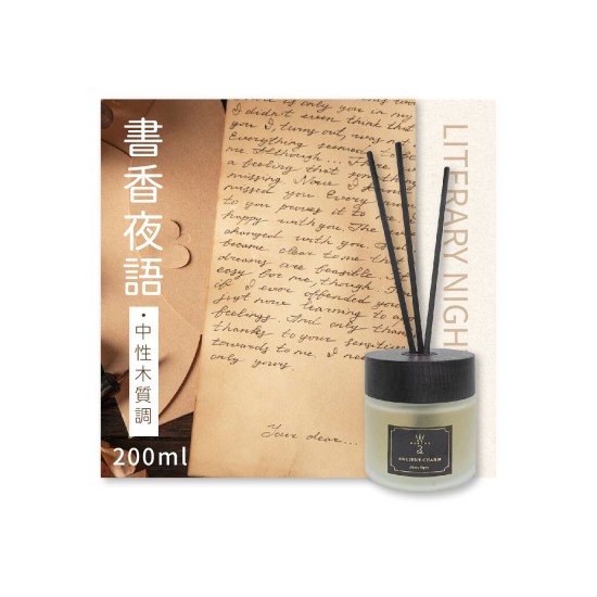  古韵-書香夜雨 200ml  VV-AR200-128