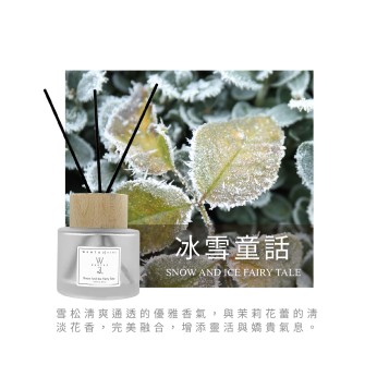 擴香-冰雪童話 VV-PM110-137