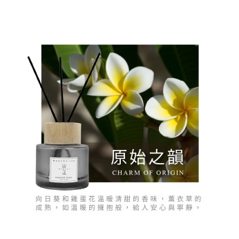 擴香-原始之韵 VV-PM110-131