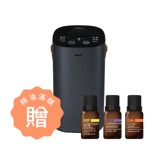 15ml精油任選3800元，滿額贈香氛機01/15止