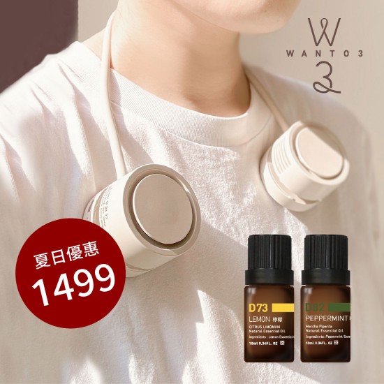 涼夏清香組-檸檬精油+薄荷精油+隨身掛頸香薰風扇 DQ209-1499 涼夏清香組-檸檬精油+薄荷精油+隨身掛頸香薰風扇 DQ209-1499