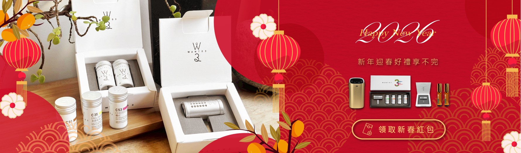 新春優惠，最新消息