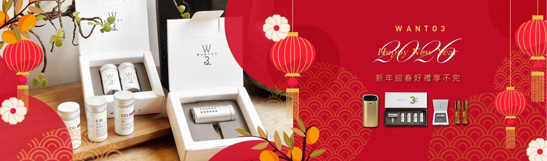 新春優惠，最新消息