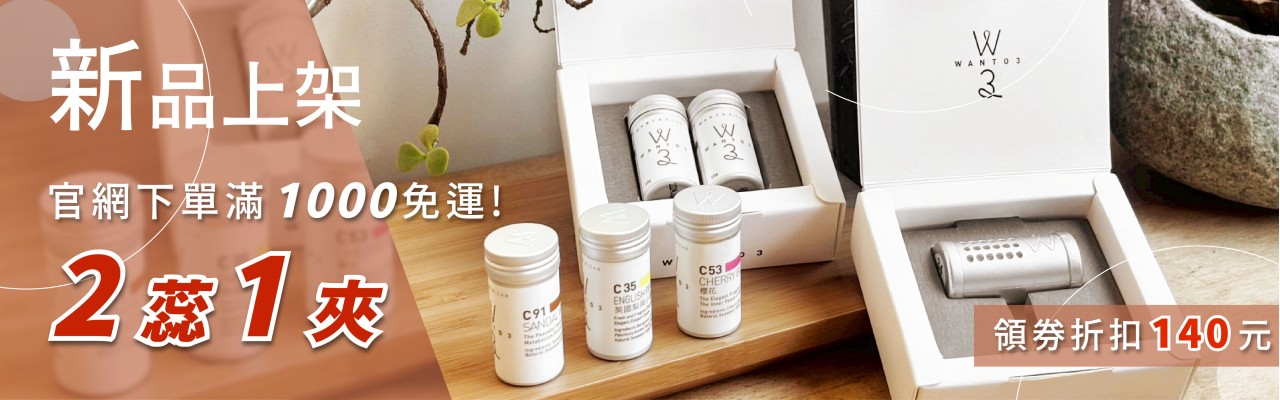 汽車香氛2蕊1夾