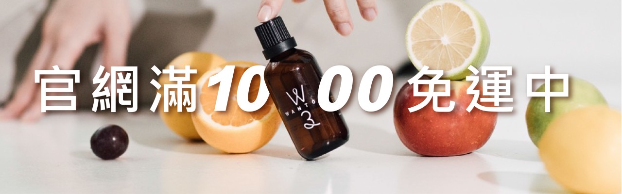 滿1000免運