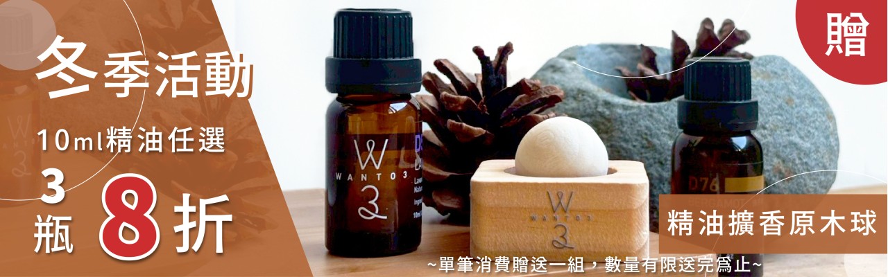 法樂香氛12月冬季贈禮