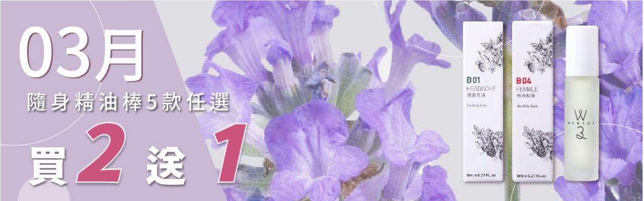 38女王節，3/15止