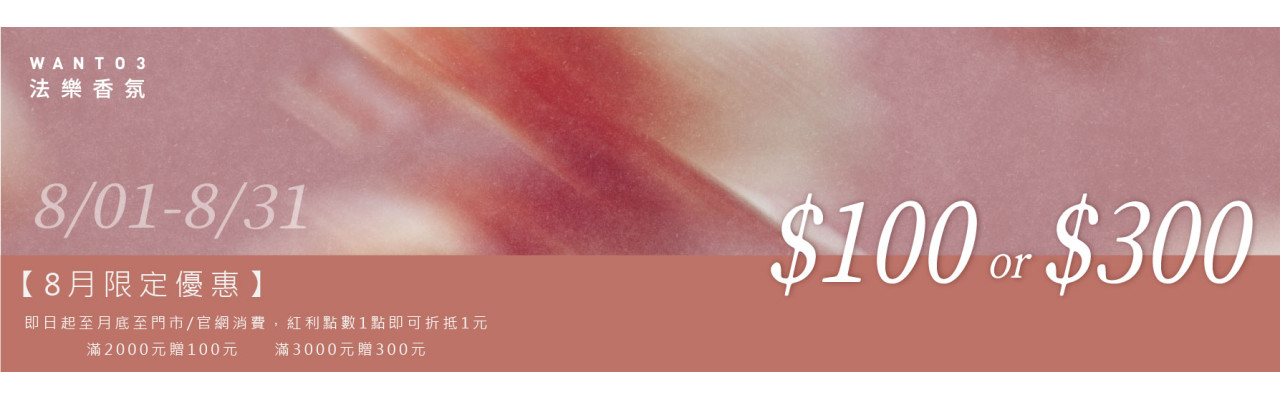 滿2000送200，滿3000送300