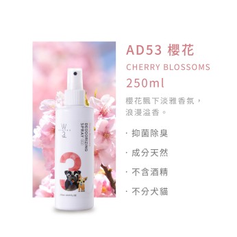 室內除臭噴劑-AD53櫻花