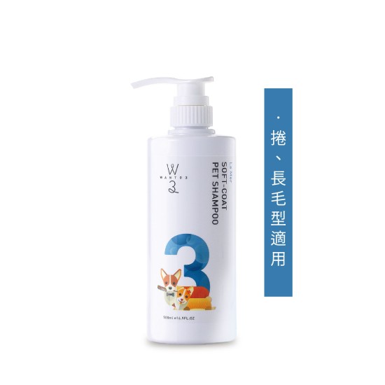 除臭柔順洗毛精-AW14海洋之星