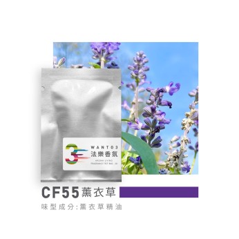 試香包-CF55薰衣草
