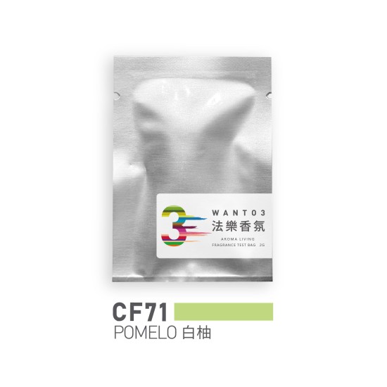 試香包-CF71白柚 試香包-CF71白柚