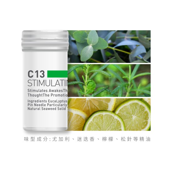 香氛蕊-C13神采飛揚 香氛蕊-C13神采飛揚