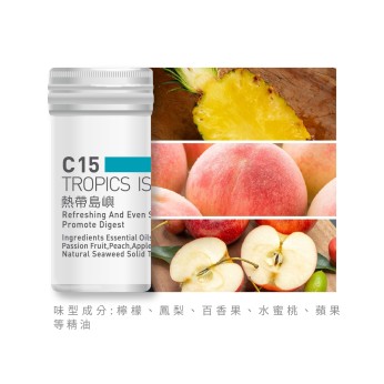 香氛蕊-C15熱帶島嶼