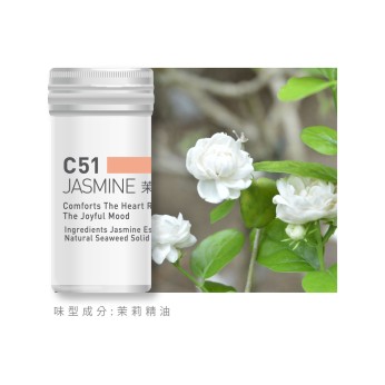 香氛蕊-C51茉莉