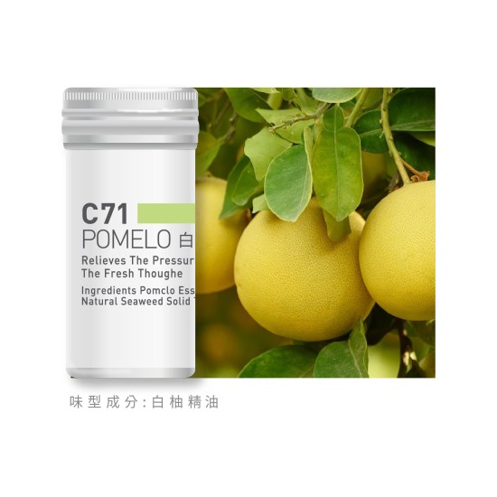 香氛蕊-C71白柚 香氛蕊-C71白柚