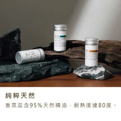 香氛蕊-C11森呼吸