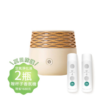 沒沒無蚊 空氣淨化液2罐 送 杯子香氛機 P19-2MD44