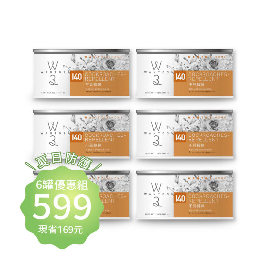 居家芳香清新盒6入-不見蟑蟑 I40-6