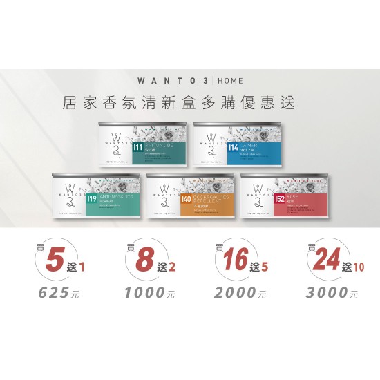 Z居家芳香清新盒-沒沒無蚊 Z居家芳香清新盒-沒沒無蚊